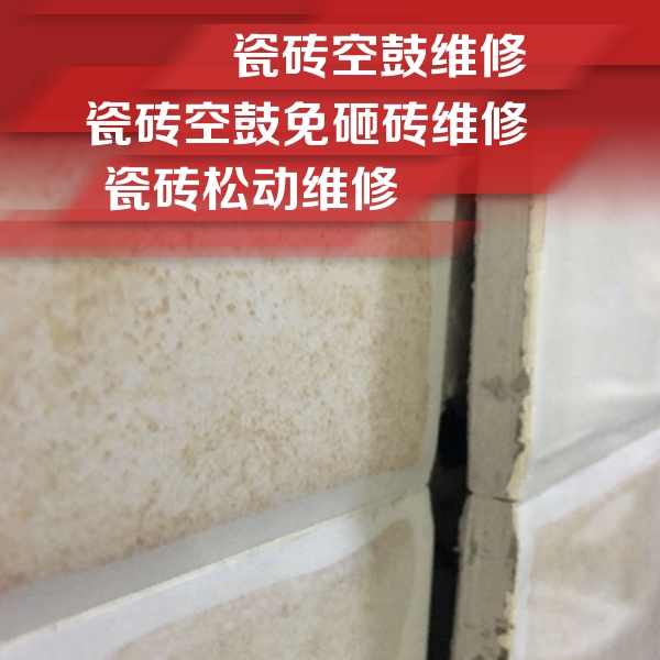 五原瓷砖空鼓维修公司分享瓷砖胶薄贴法的具体操作步骤